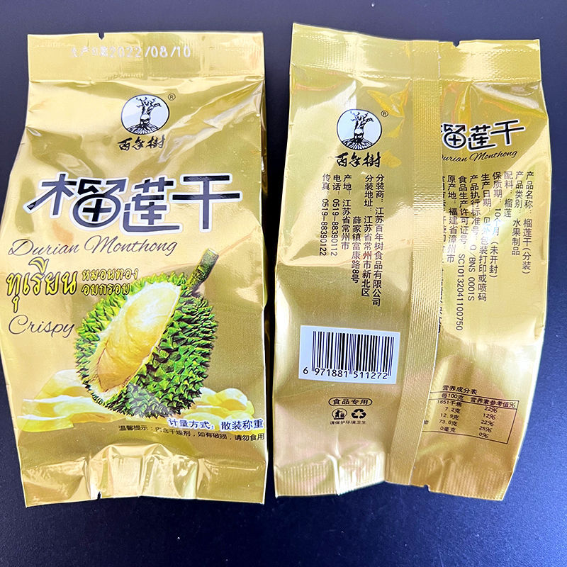 Dried Durian, Taro Strips, Crispy Mushrooms, Ready-To-Eat Crispy Snacks, Dried Fruits and Vegetables, Popular Snacks, Leisure Office Food Wholesale
