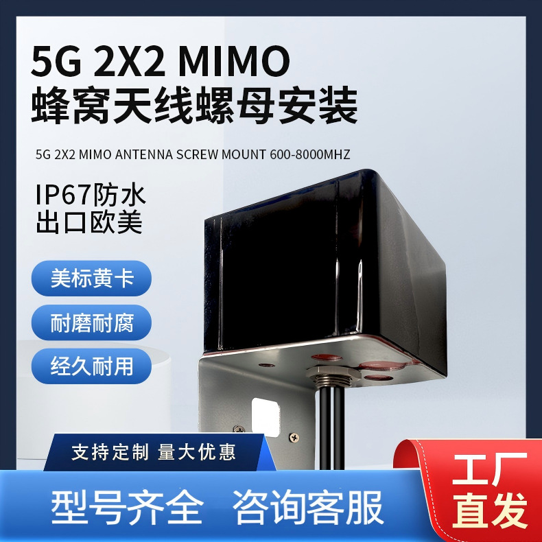 Maisui 5G 2X2 Mimo антенна, кронштейн, 600~8000 МГц, 5G, 4G WiFi, полоса частот для сотовой связи