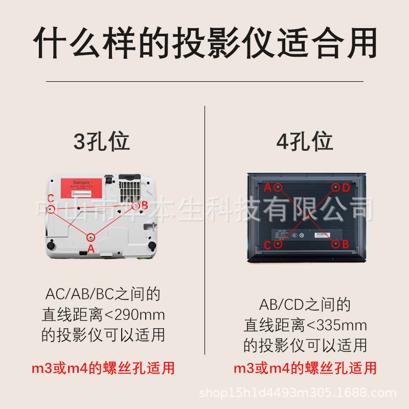Projector Tray Adapter Four-Claw Tray Old Model Epson Benq Nec Sony Panasonic Conversion Gimbal Screws