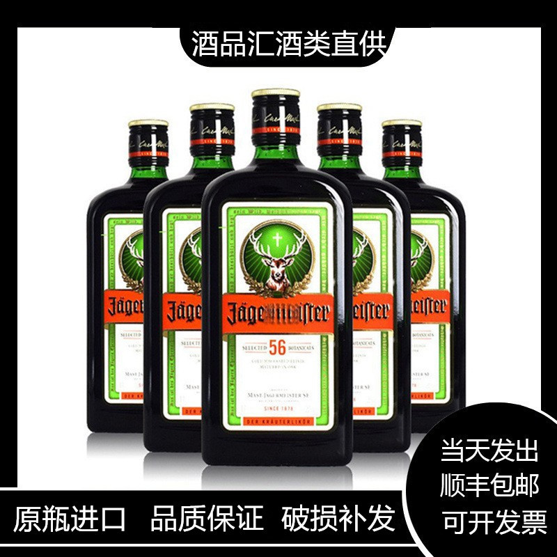 Немецкий ликер Jägermeister, ликер с диким оленем Jägermeister, иностранный ликер Jägermeister, Huiquan иностранный ликер 700ml, бесплатная доставка