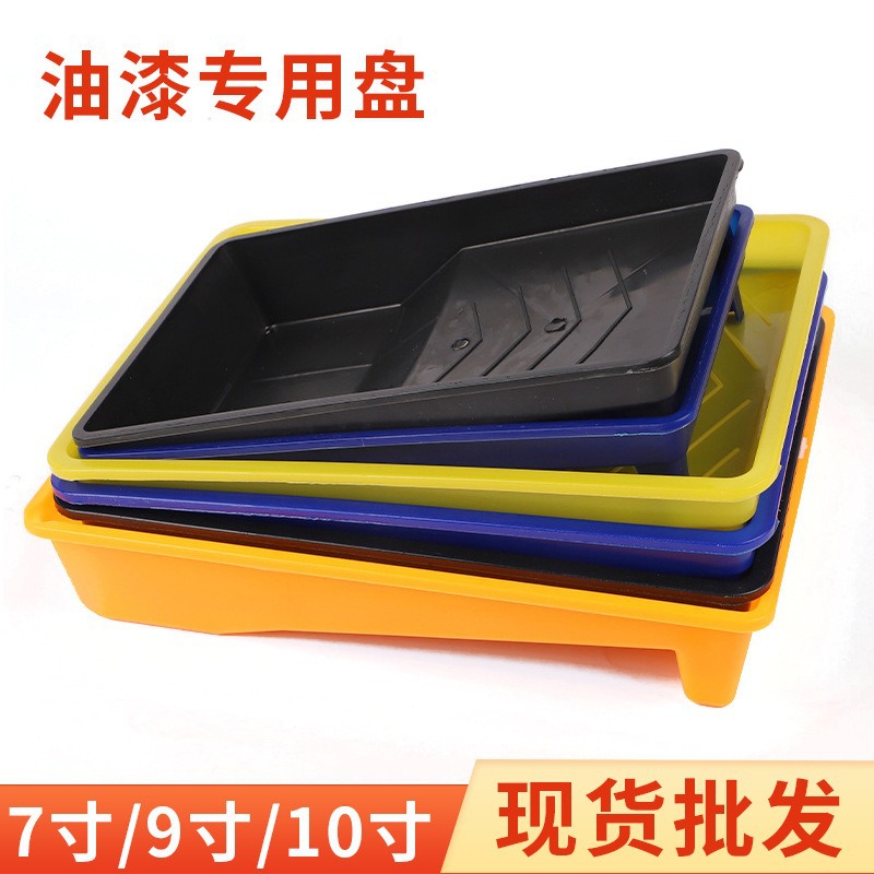Краска, поддон для краски, оптовая продажа, 4 дюйма, 7 дюймов, 9 дюймов, 10 дюймов, универсальный поддон для краски