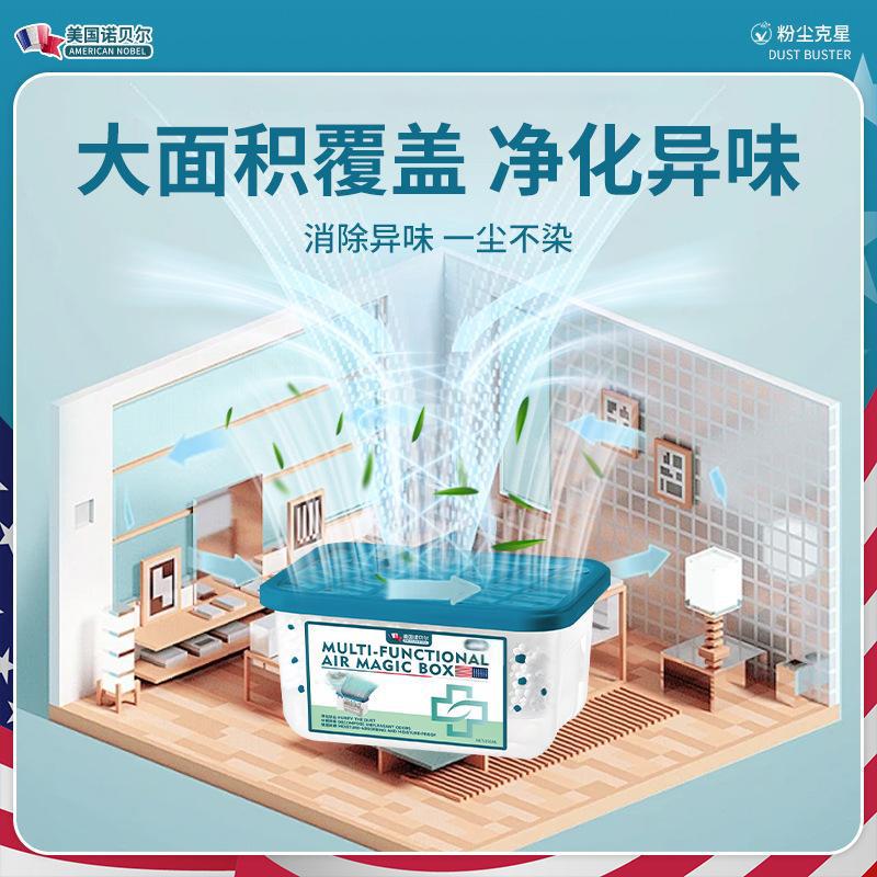 Fully Automatic Strong Suction Adsorption Air Dust Removal Long-Lasting Cleaning Free Multi-Purpose Cleaning Air Magic Box