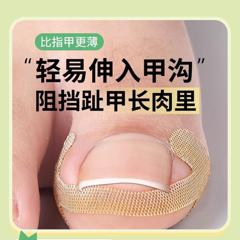 Glue-free nail sticking nail groove nail correction toe nail nail nail patch Lala manicure factory goods