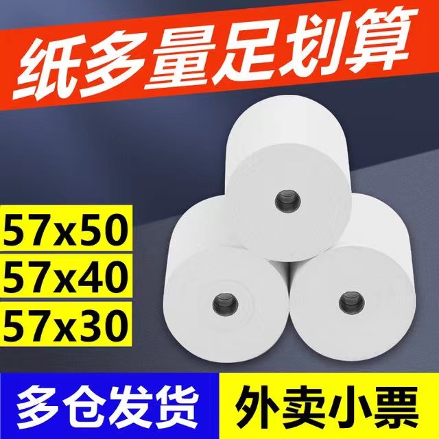 Thermal cash register paper 80x 80 printing paper 8060 thermal paper 80x 50 whole box cash register receipt paper 57x50 paper