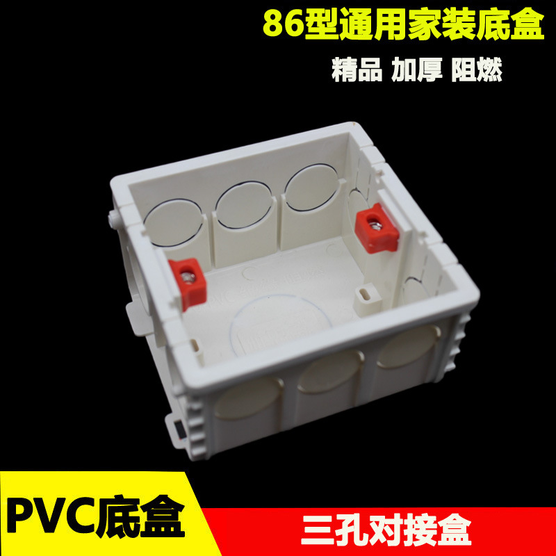 Pvc86 Type Switch Socket Panel Bottom Box 50mm Home Decoration Cassette Can Be Spliced Wiring Plastic Box Thickeneded Flame Retardant