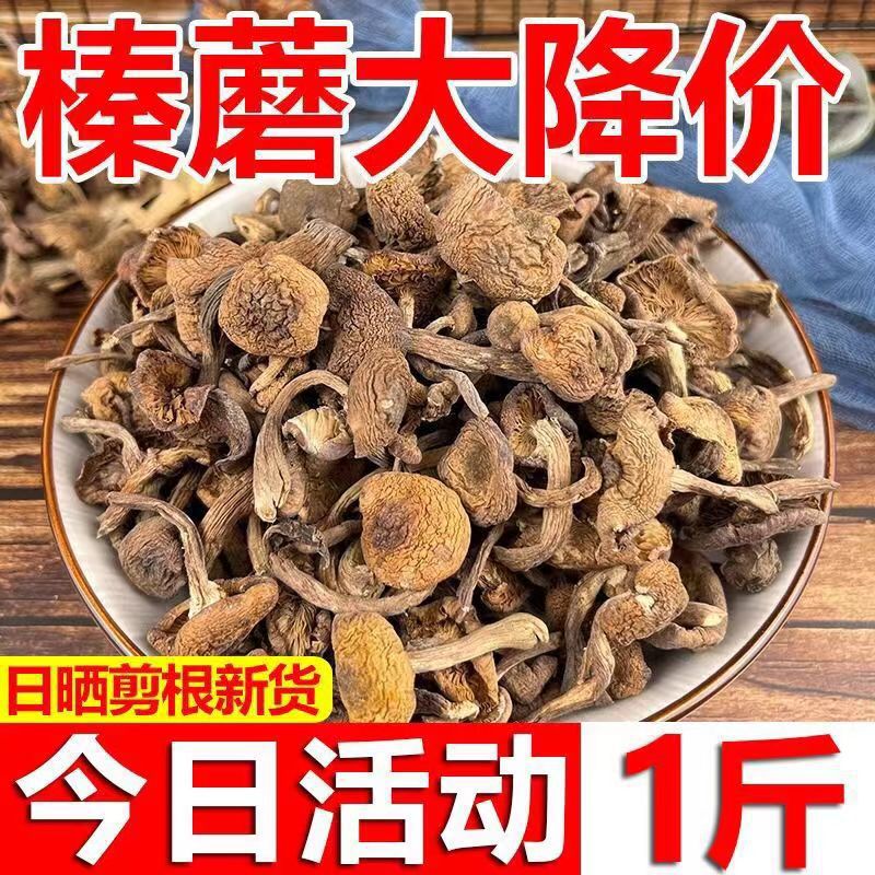 Сушеные кубики лесных грибов из северо-востока для куриного рагу, премиум-класс без корней из Чанбайшань, новинка