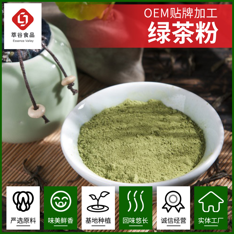 Green tea powder manufacturers supply superfine green tea powder 400 mesh high quality matcha powder 500 mesh