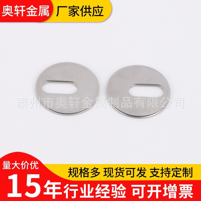 Stainless steel stamping parts 304 stainless steel eccentric straight pad support customization