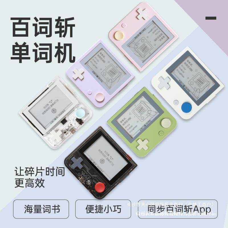 [Baicizhan Word Machine] 1.0 карманный словарь, портативный электронный словарь с произношением реального иностранного преподавателя оптом