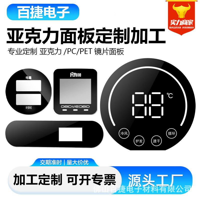 Экранная печать индивидуальная акриловая прозрачная линза PMMA декоративная панель сенсорная панель пленка ПВХ