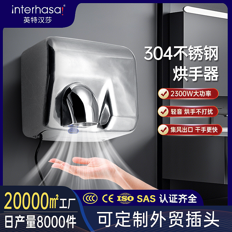 Сушилка для рук из нержавеющей стали для общественных туалетов с автоматическим сенсором