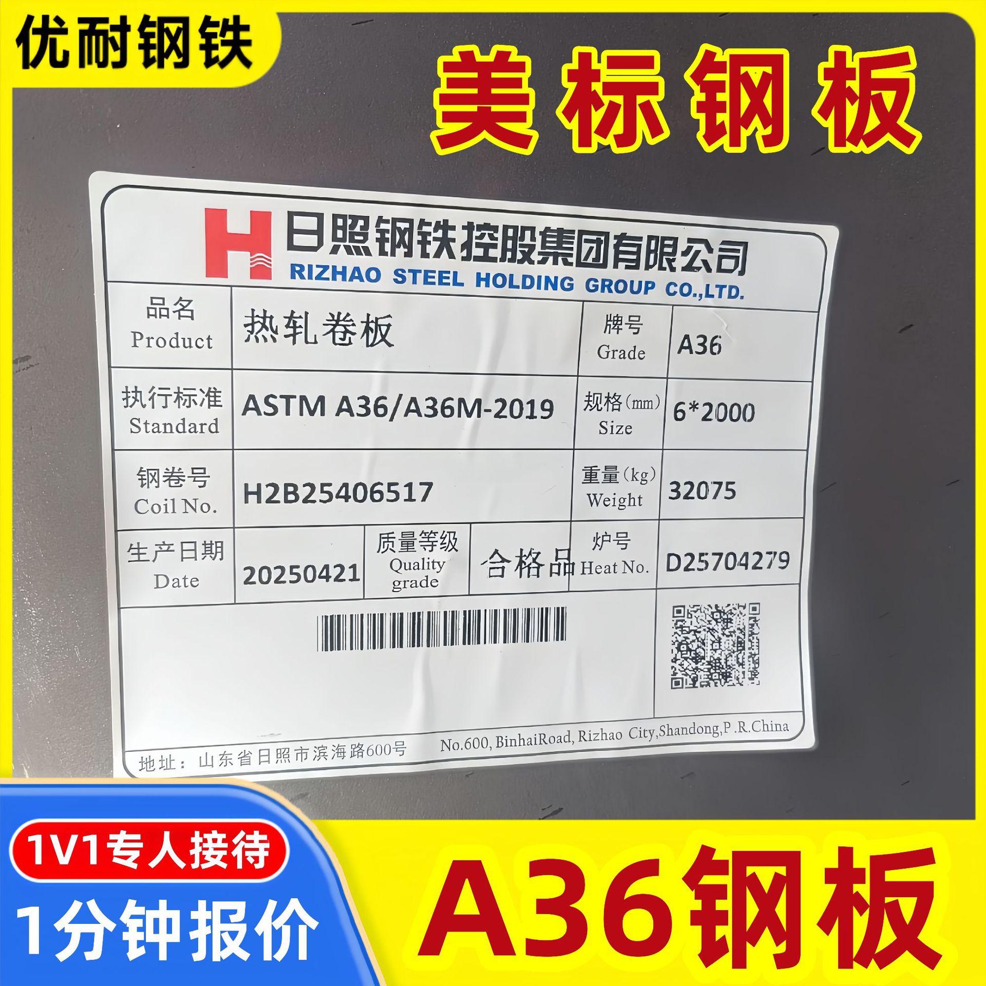 Кросс-граничная судостроительная пластина ASTM A36, американский стандарт, стальная пластина Ah36, резка, механическая обработка Eh32, стандартная пластина, готовый запас