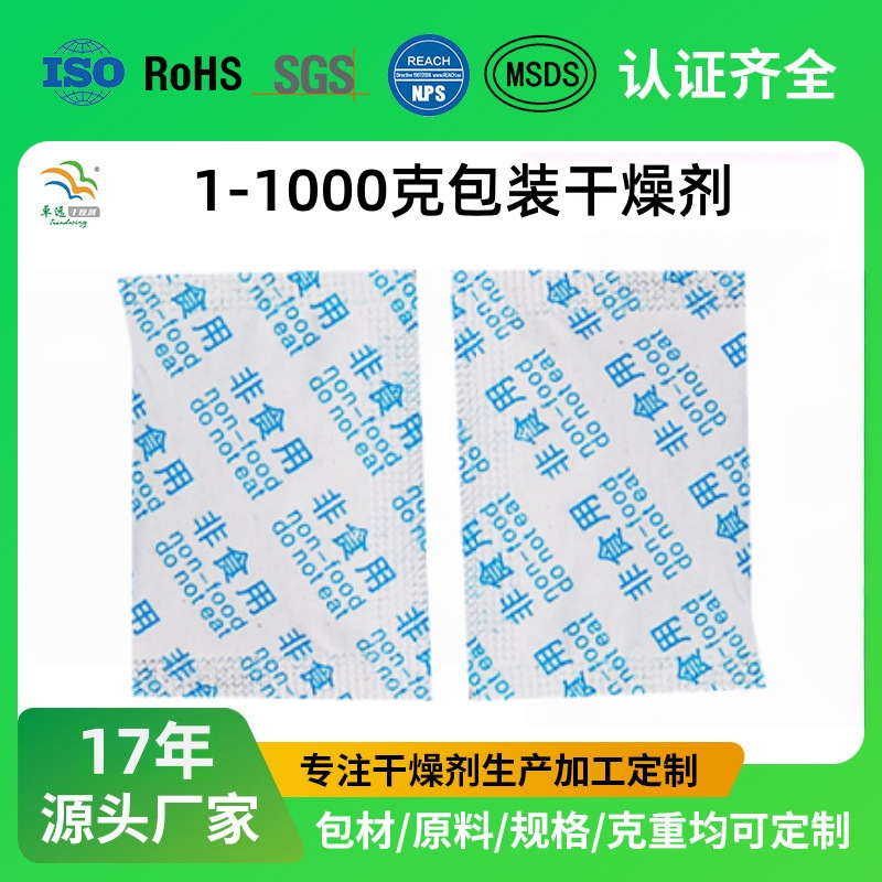 Оптовая продажа пластиковых термокружек с чаем на китайском и английском языках, 1 г ароматизатора чая, дезикант