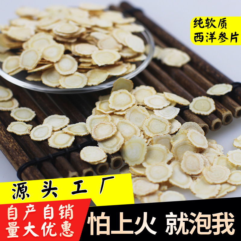 Специальность северо-востока, ломтики американского женьшеня Чанбайшань оптом, мягкие ветки