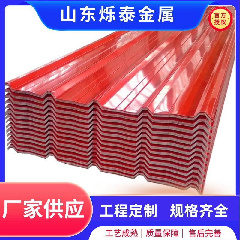 Производители цветных стальных плиток напрямую продают различные толщины и цвета оцинкованных плиток, индивидуальные цветные стальные плитки для фабрик и складов