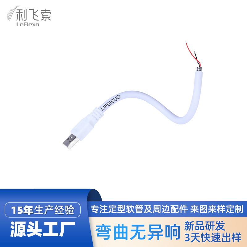 Customized USB voice control desk lamp hose 360 ° curved gooseneck pipe snake pipe universal shaped silicone metal hose