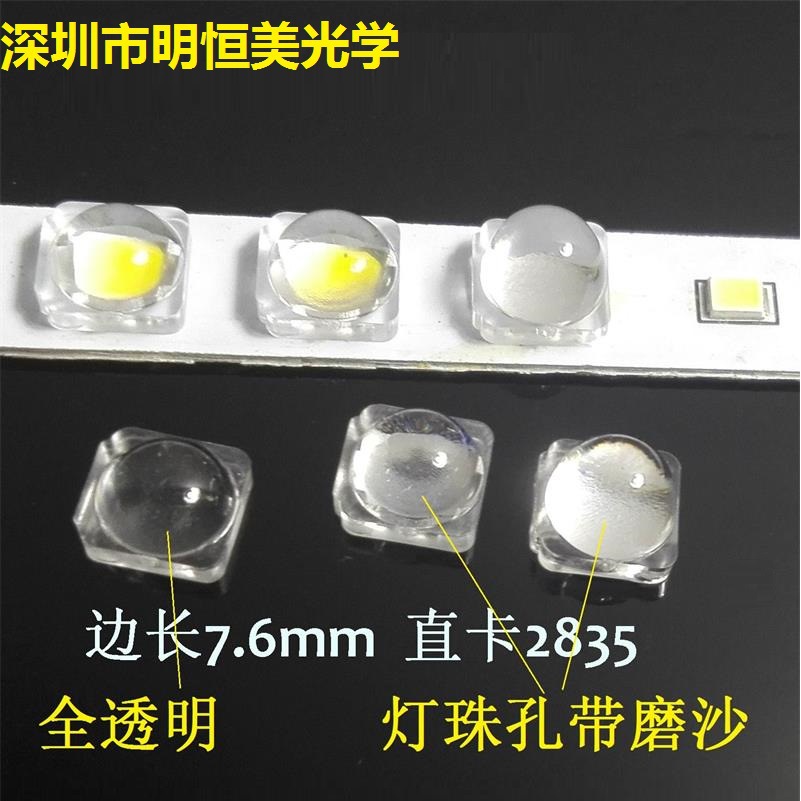 Plant Lamp Lens 2835 Lamp Bead Lens 7.6mm Lens 3030 Lamp Bead Lens 2835 Lens Manufacturer