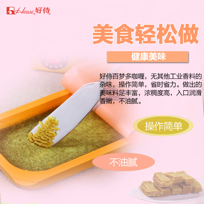 Haoshi Baimengduo Curry Blocks 100g Japanese Curry Original Instant Curry Sauce Fish Egg Chicken Rice Seasoning Wholesale