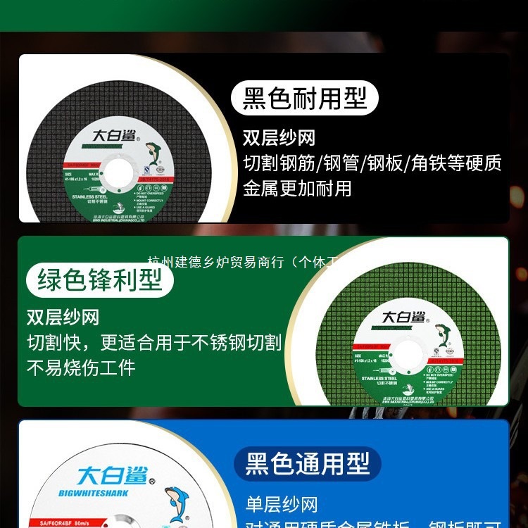 Great White Shark Cutting Disc Angle Grinder Grinding Wheel Disc Grinding Wheel Stainless Steel Special Hand Grinder Grinding Wheel Disc Polishing