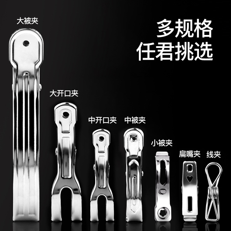 Windproof Clothes Drying Clips, Stainless Steel Quilt Drying Rack, Large Quilt Clips, Socks Drying Clips, Clothes Drying Clips