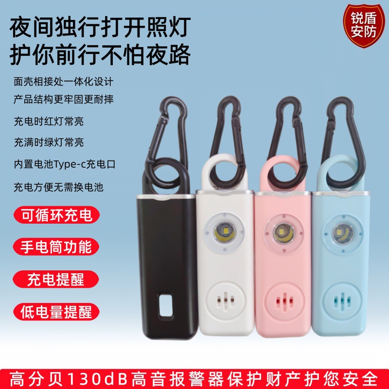 Cross-Border Anti-Wolf Personal Alarm Device for Children and Women, Household Buzzer Anti-Wolf Device, Self-Defense Safety Personal Alarm Device