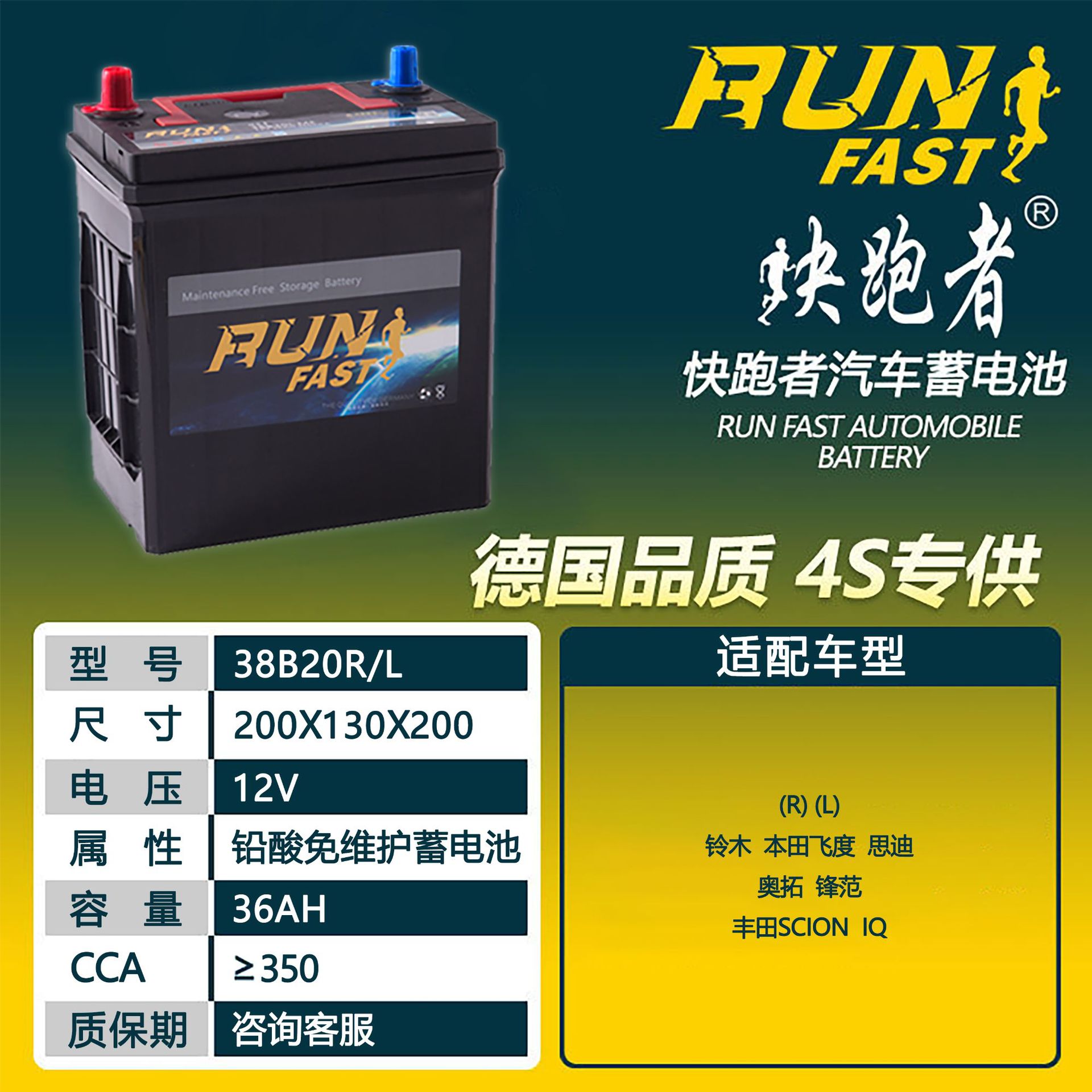 Fast runner lead-acid maintenance-free car battery 12V36AH start car battery 38B20 original factory matching