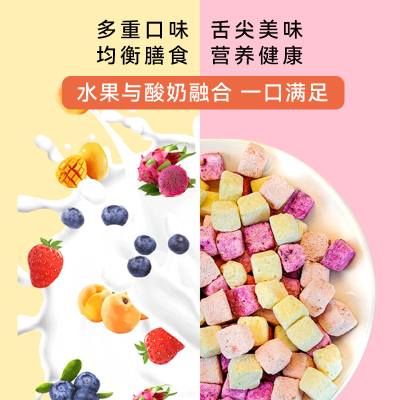 Freeze-Dried Yogurt Cubes, Trendy Dried Fruits, Office Snacks, Blueberry and Strawberry Mixed Leisure Food, Free Shipping, Wholesale