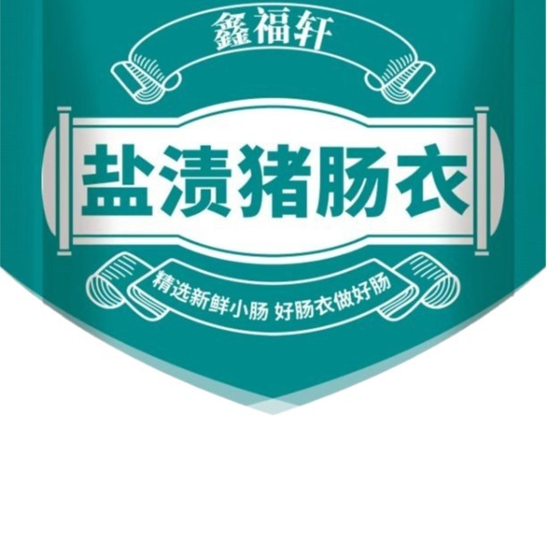 Xinfuxuan Source Factory Wholesale Homemade Sausage Natural Pig Casings Small Packaging Household Salted Pig Casings