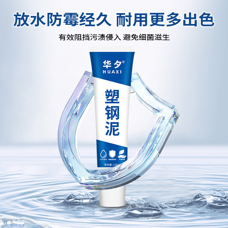 Plastic steel mud white mildew sealing edge caulking ceramic glue kitchen bathroom toilet sink waterproof sealant