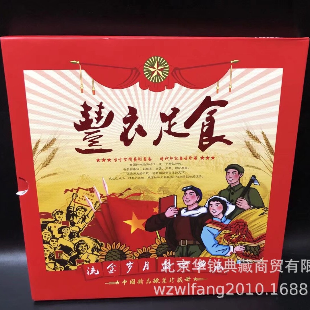 30 Pieces of Food Stamps Collection Book, Food Stamps Book, Authentic Business Meeting Gifts