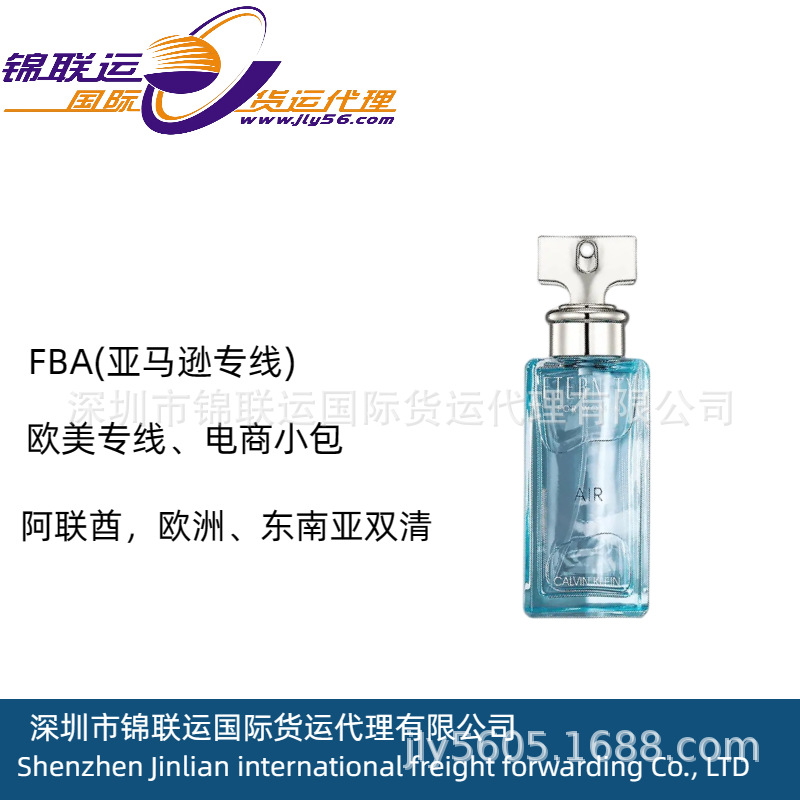 Fba Uk Air Freight First Stage Export Transport with Built-In Power Supply Cross-Border E-Commerce Logistics Double Clearance Tax Included