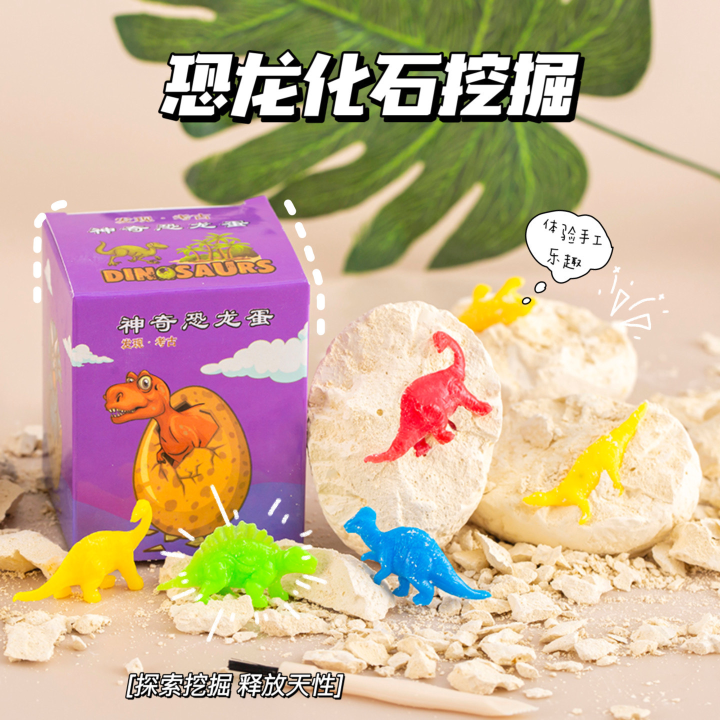 Archaeological Excavation Dinosaur Eggs Kindergarten Educational Toys Gifts Students Creative Gifts New and Unique Wholesale Blind Box