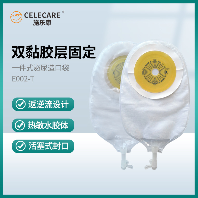 Shilokang E002-T One-Piece Urethral Flap Pocket Pants Urine Bag Urine Bag Anti-Reflux Urinary Bag Exported to Amazon