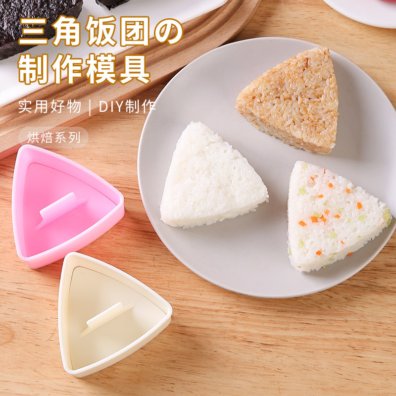 Triangle Rice Bunch Mold Household Large Japanese Lasagna Lasagna Sushi Rice with Porphyra Food Grade Rice Press Tool