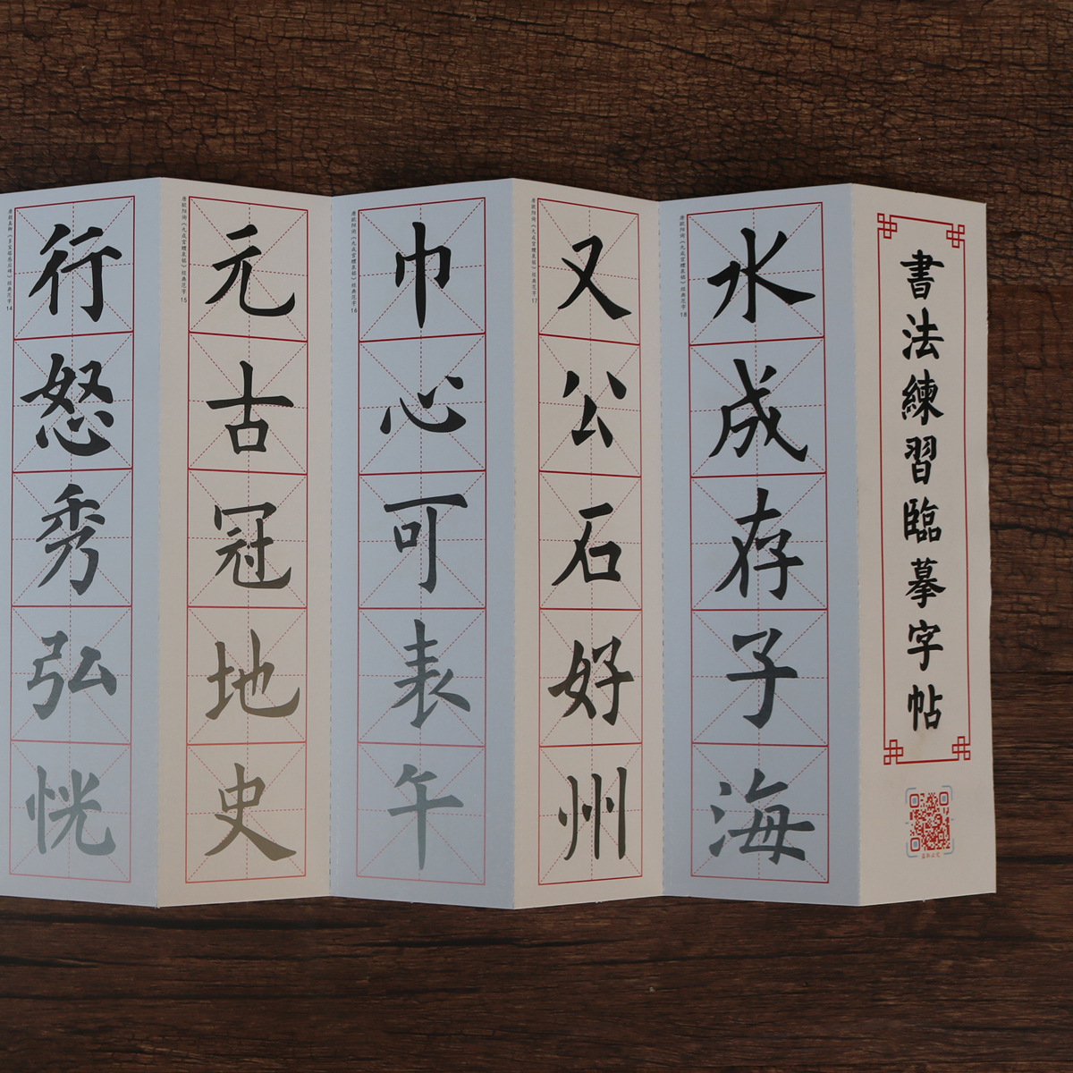 Wholesale Four Treasures of Study Student Brush White Paper Copybook Practice Copy Card Water Writing Cloth Matching Products Calligraphy Supplies