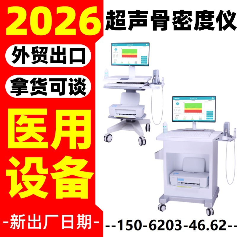 Bone Density Detector Bone Density Meter Ultrasound Bone Density Bone Age Detection Bone Density Analyzer Maintenance Fee