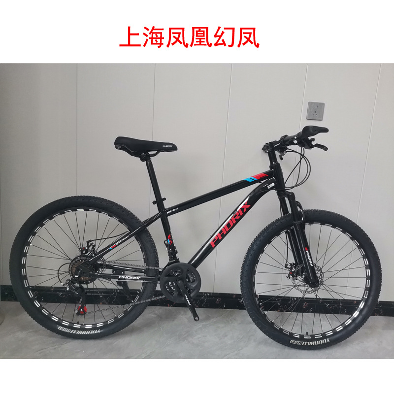 Shanghai Phoenix Magic Phoenix Bicycle 24 Inch 26 Inch Variable Speed Adult Lightweight Double Disc Brake Gift Car Factory Straight Hair