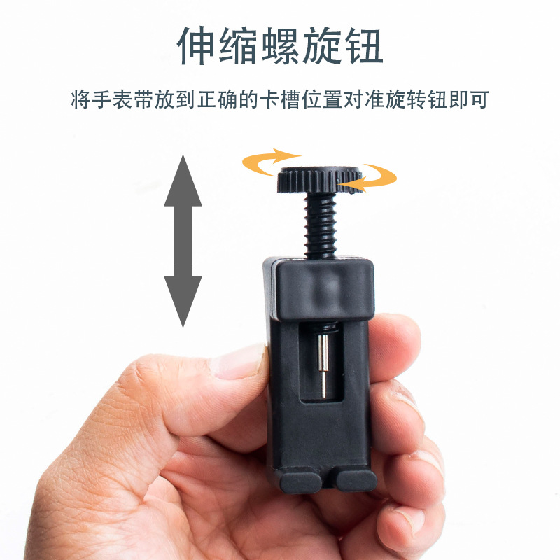 Factory wholesale belt stripper watch steel belt stripper mini watch adjuster bracelet steel belt adjustment tool