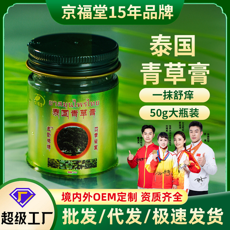Wholesale Thai Grass Ointment, Purple Grass Ointment, Adult, Child, Baby Bite Cooling Oil, Antibacterial and Anti-Itch Ointment, Green Grass Ointment