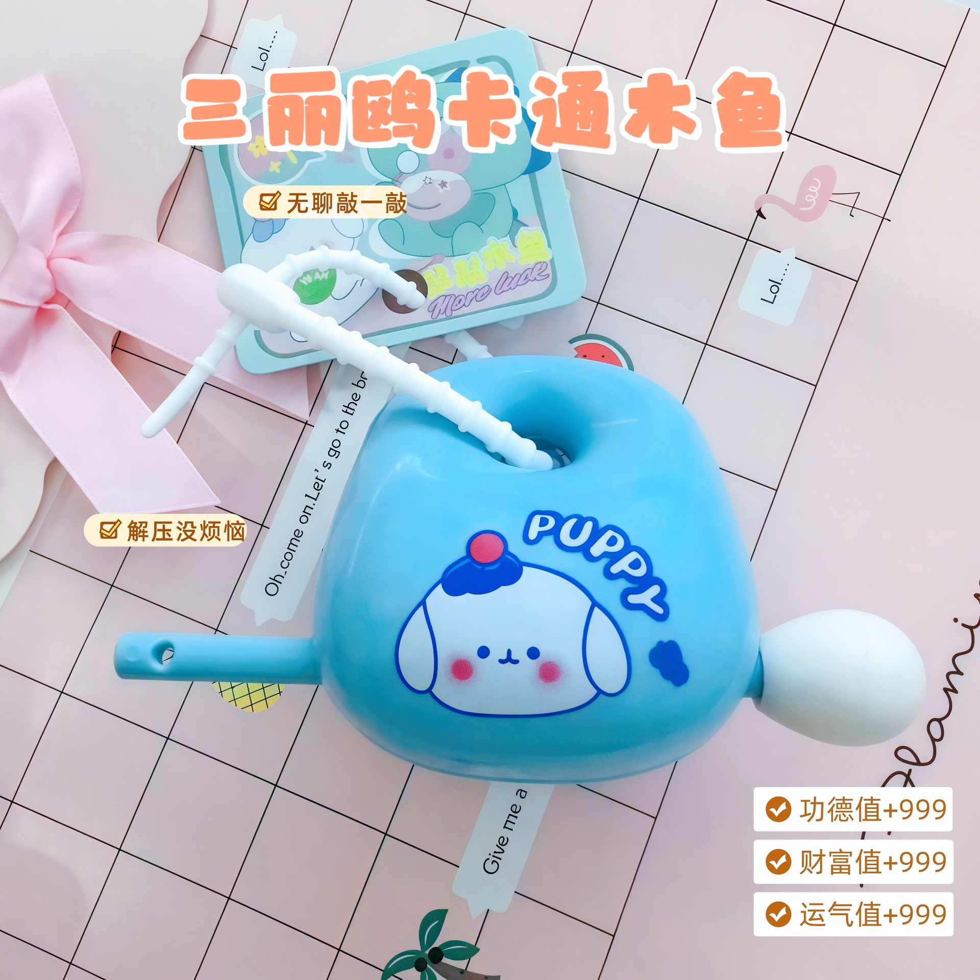 New Cartoon Cute Sanrio Decompression Wooden Fish Knock Music Healing Emotional Desktop Decoration Toy Knock Small Pendant