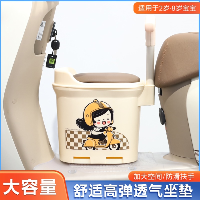 Electric Vehicle Front Waterproof Storage Seat Scooter Kids Safety Seat Small Battery Car Baby Chair