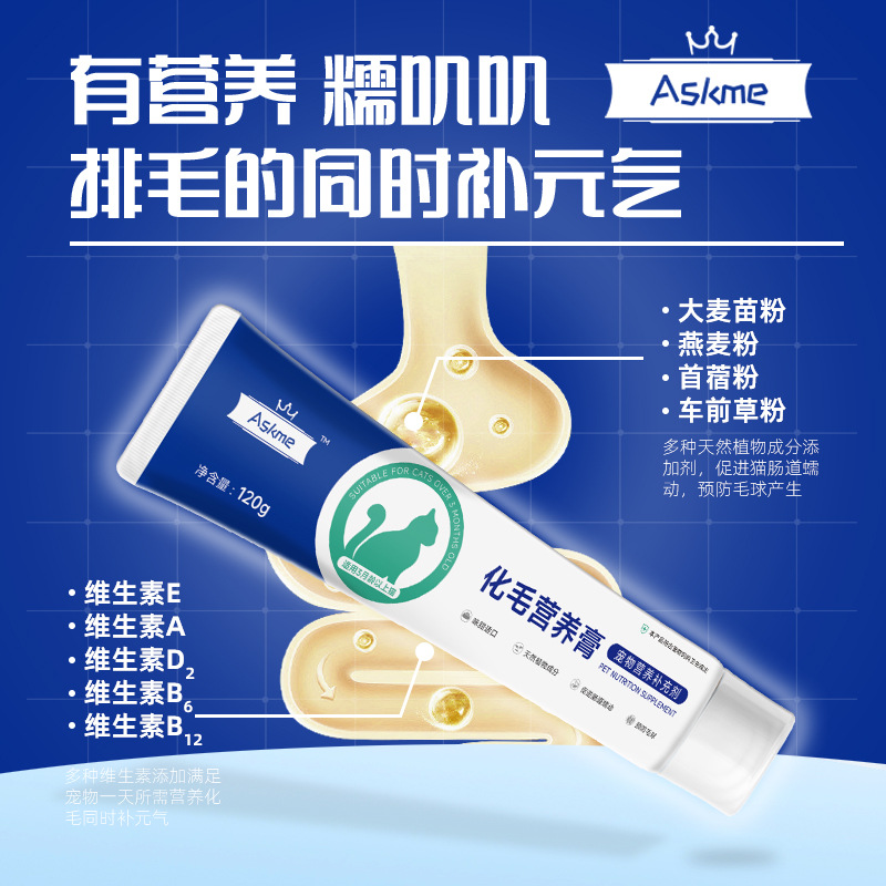 Pet Nutritional Supplements, Fish Oil for Cats and Dogs, Hairball Paste, Hairball Removal, Bone Strengthening, Calcium Supplement, Wholesale Health Care