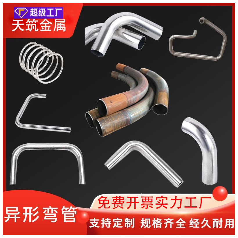 Индивидуальный изгиб трубы из нержавеющей стали 304, угловая, U-образная, S-образная, спиральная, 180 градусов, большая дуга, сварочная обработка