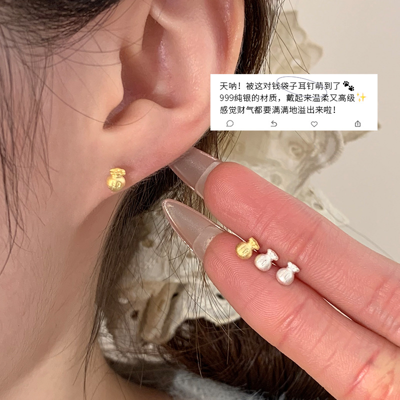 Dorothy S999 Sterling Silver Money Bag Earrings for Women, Exquisite and Compact, Pure Silver Mini Earrings, Simple and Versatile Earrings and Earrings