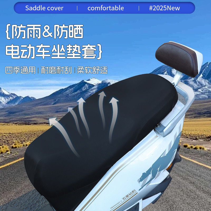 Чехол для сиденья электромобиля, водонепроницаемый, защита от солнца, универсальный чехол для всех сезонов