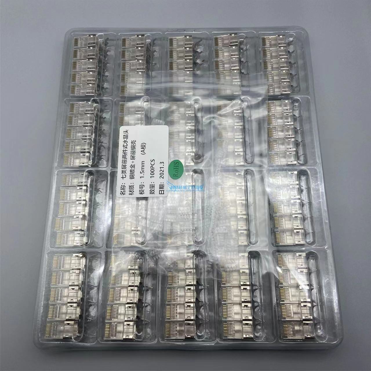 Category 7 shielded RJ45 crystal head two-piece gold-plated connector dovetail 10 gigabit network cable Crystal Head Factory wholesale