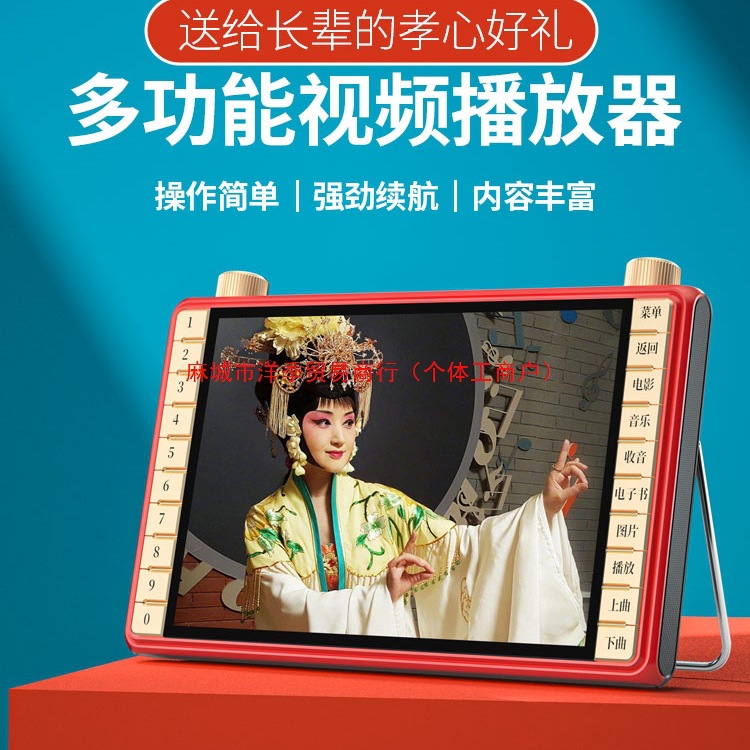 Театральный аппарат для пожилых людей, видеоплеер для танцев, слушание оперы и пения, портативный маленький телевизор