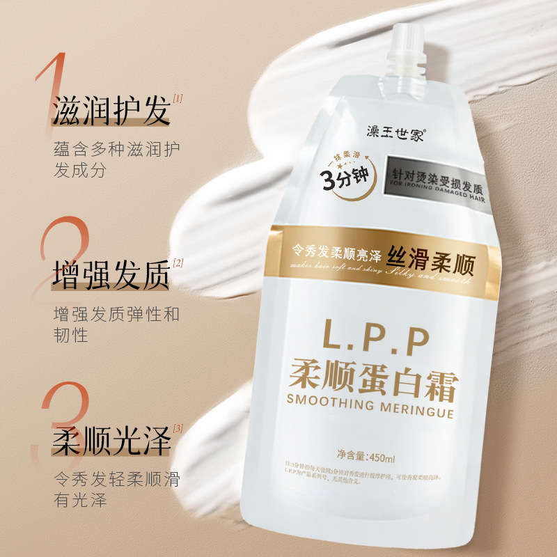 Bath King Family Smooth Protein Cream Conditioner Repairs Dry Frizz Smooth Moisturizing Nourishing Conditioner Hair Mask