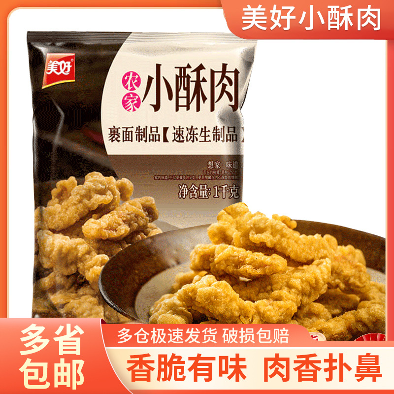 Красивые хрустящие мясные закуски 1кг жареная свинина, быстрые закуски для горячего супа