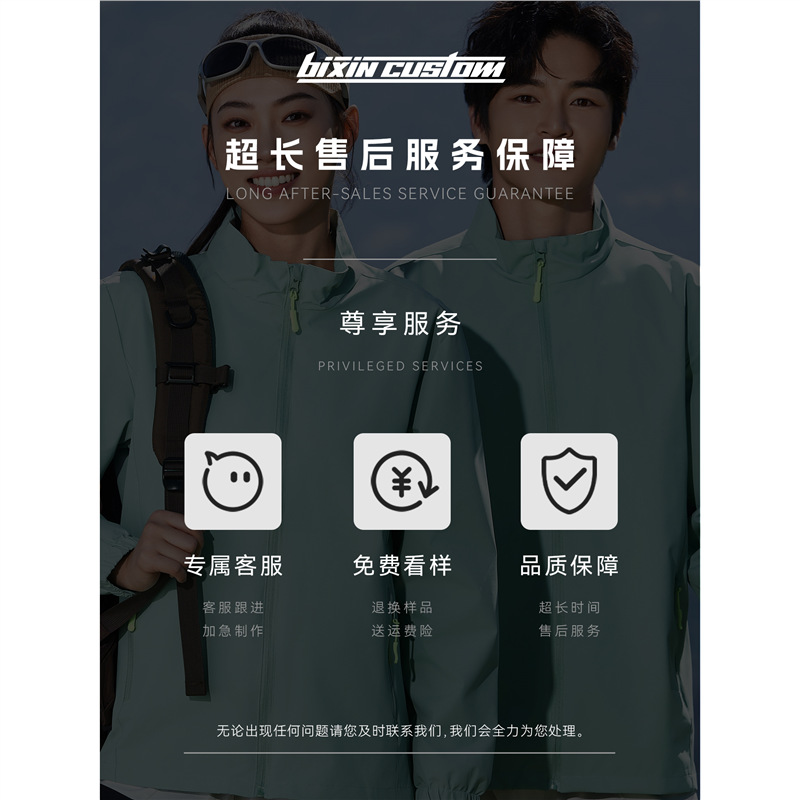 Autumn Stand-Up Collar Workwear Custom Logo Car 4S Store Corporate Employee Group Workwear Jacket